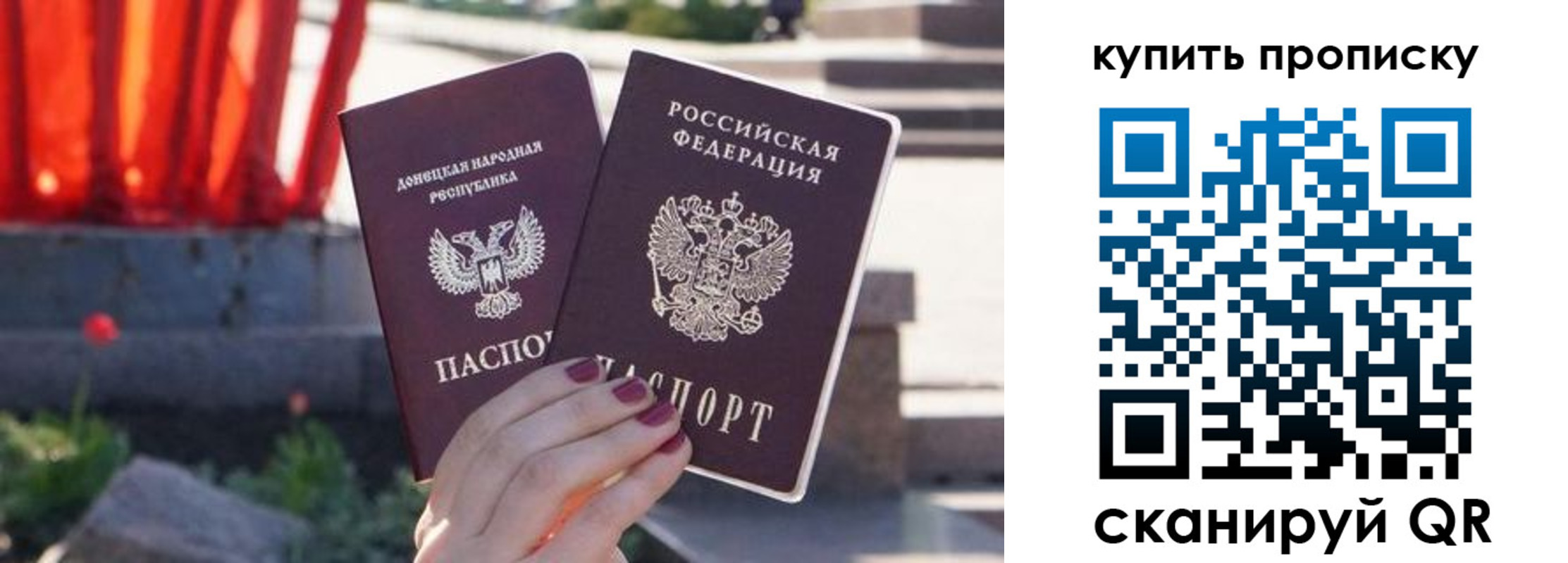 прописка ребенка в Вельске